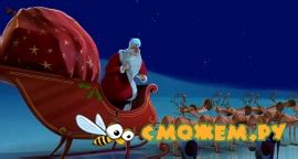 Чаббчаббы спасают Рождество
 2024.04.26 10:06 бесплатно онлайн мультфильм.

